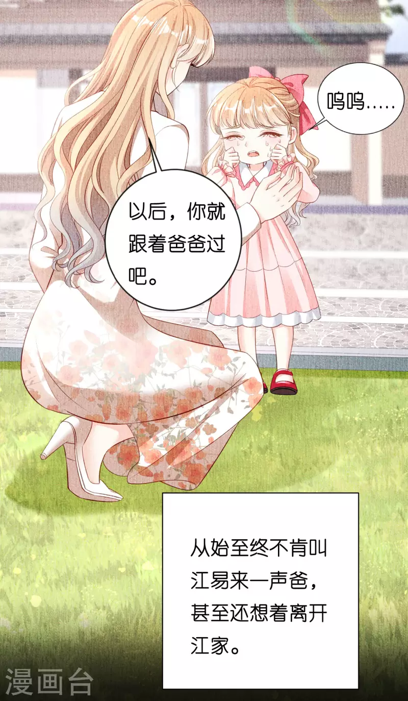 第4话 前尘往事4
