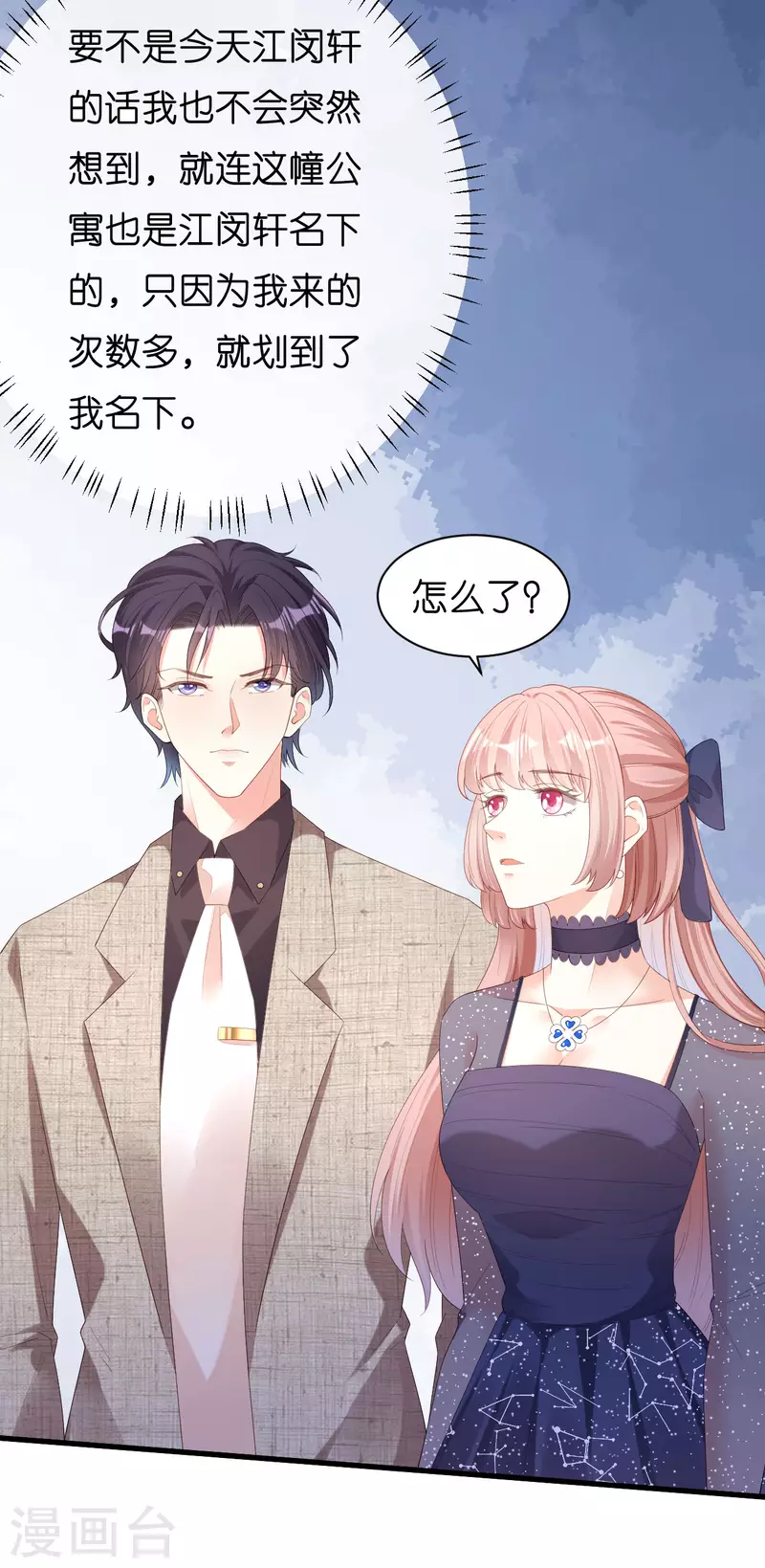 第33话 顶撞的後果18