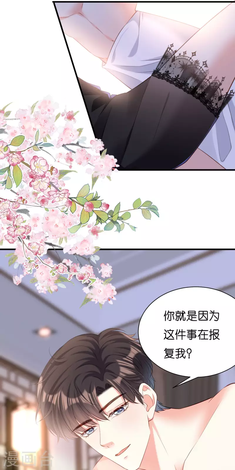 第5话 左右爲难25