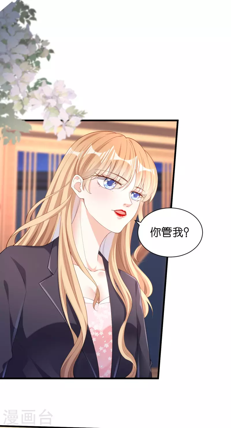 第16话 陷入冷战9