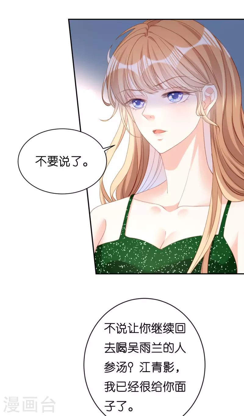 第41话 梅园11