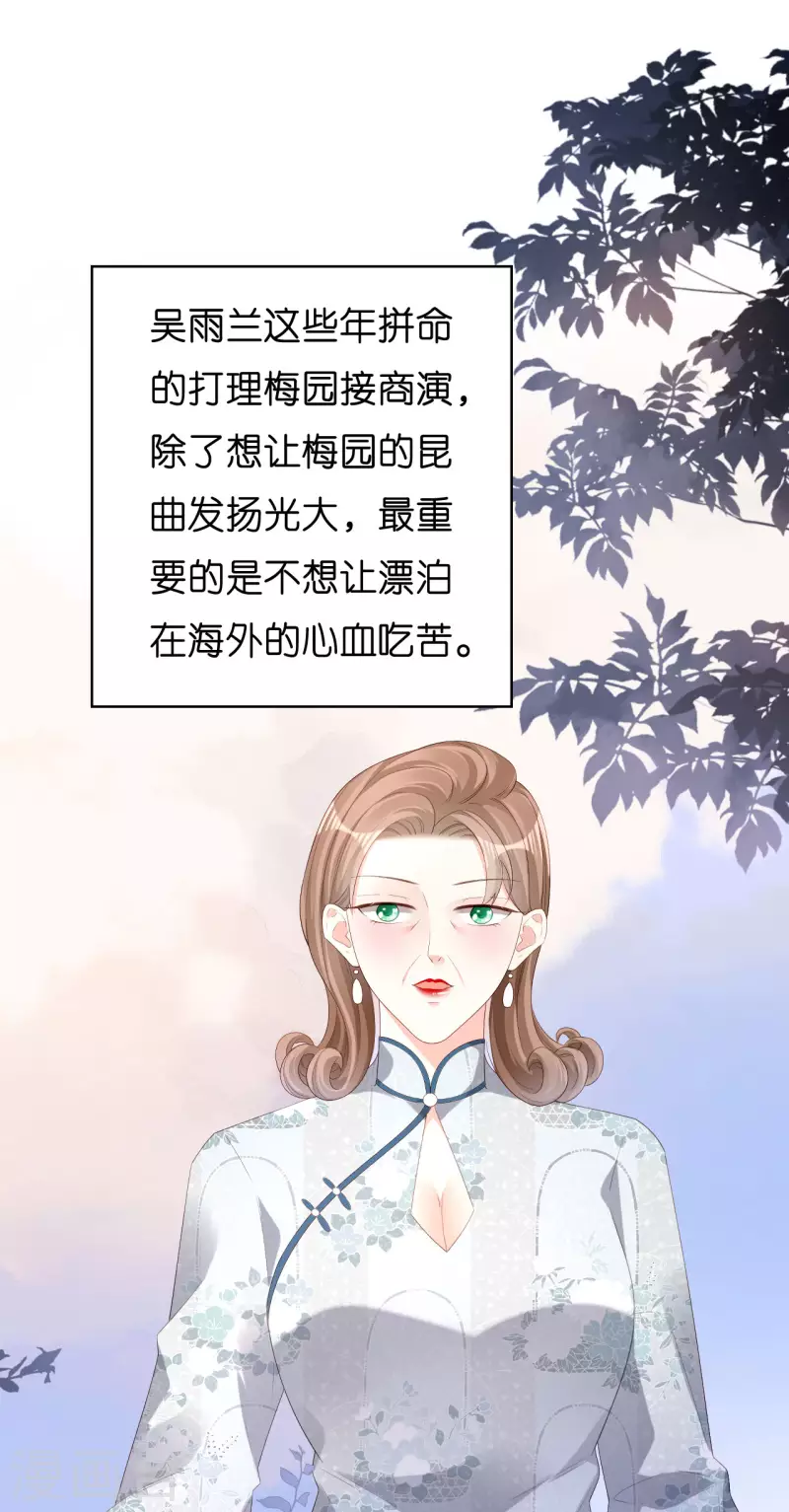 第34话 事後反应3
