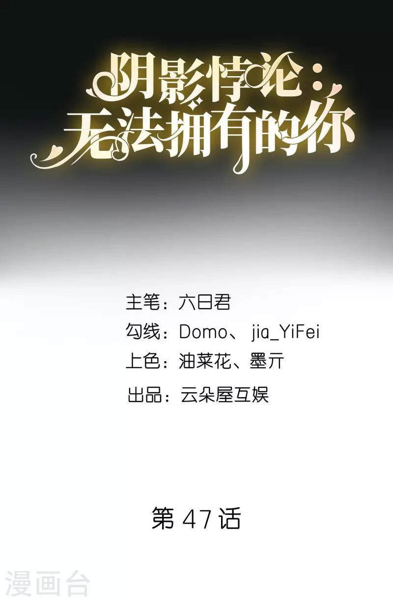 第47话 冰火两重1