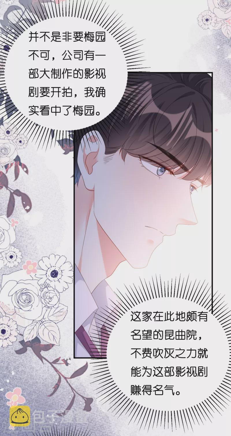 第12话 逃离世俗7