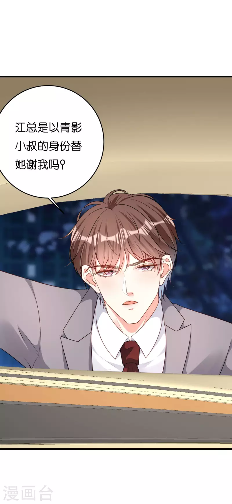 第40话 自私的自白11