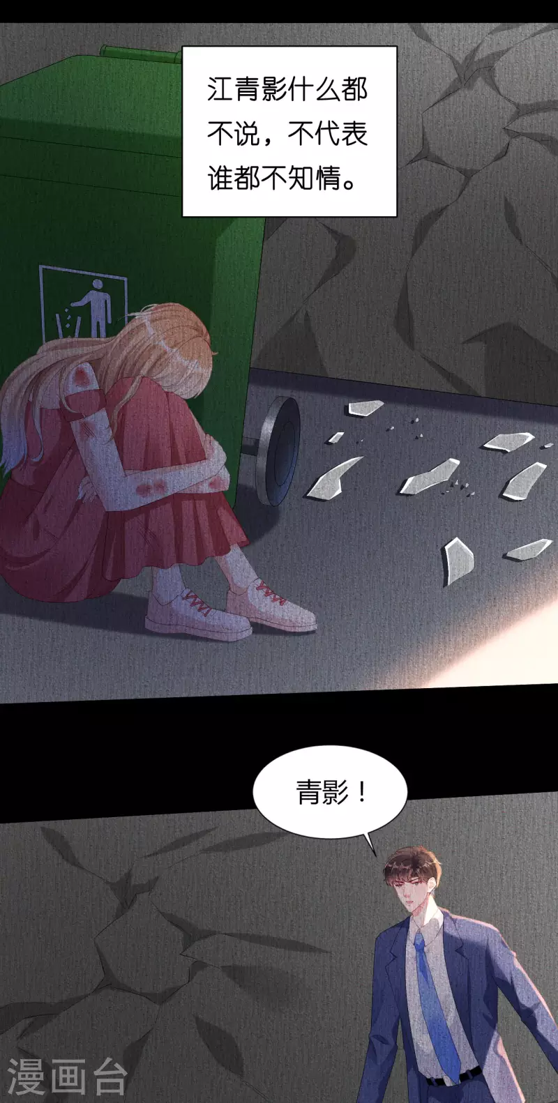 第22话 旧怨28