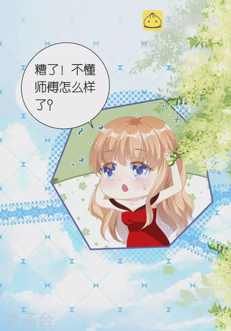第35话 专心一点21