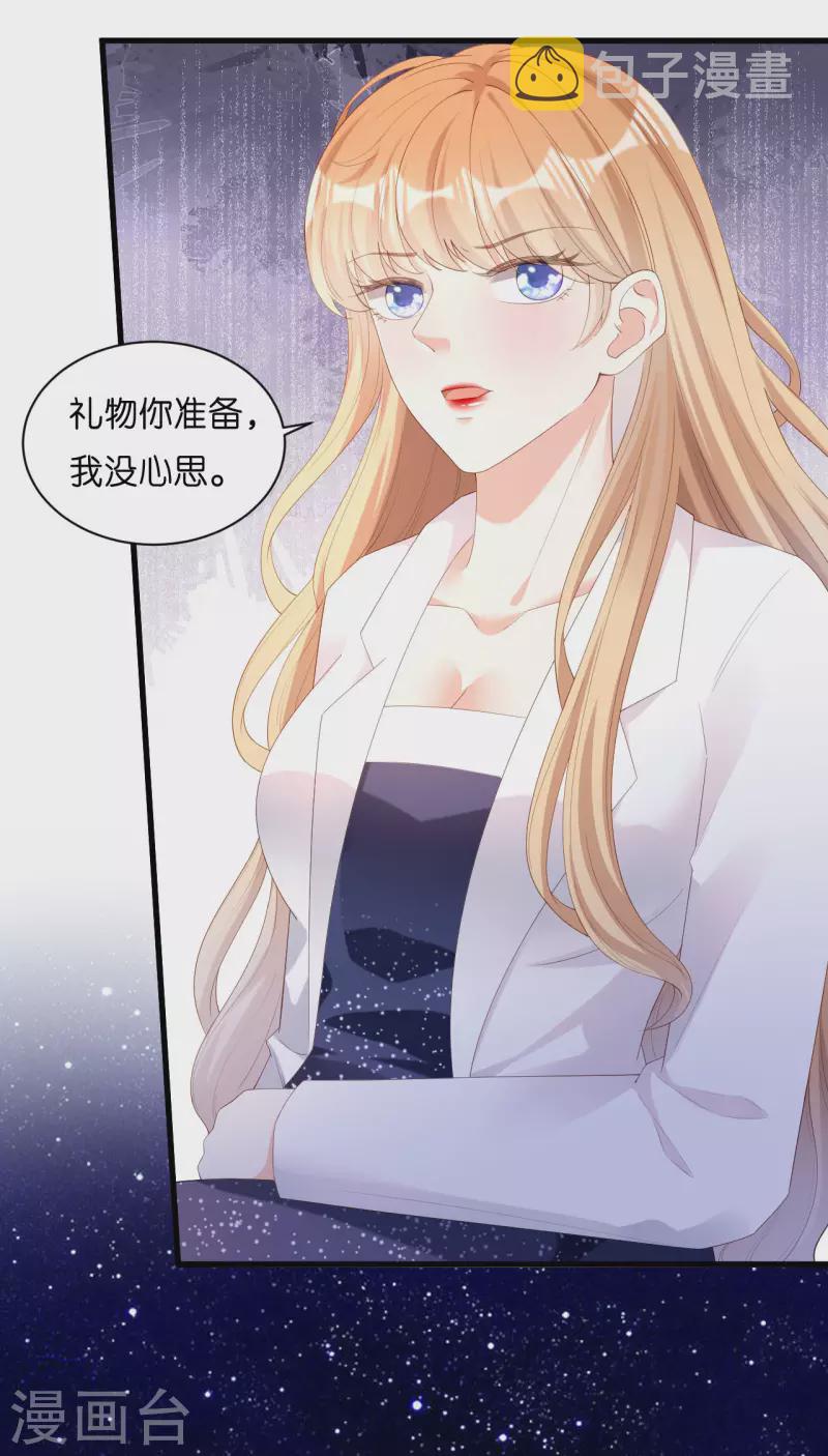 第29话 陆少爷出手15