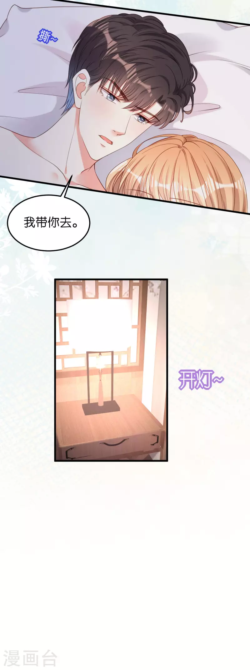 第53话 甘苦自知21