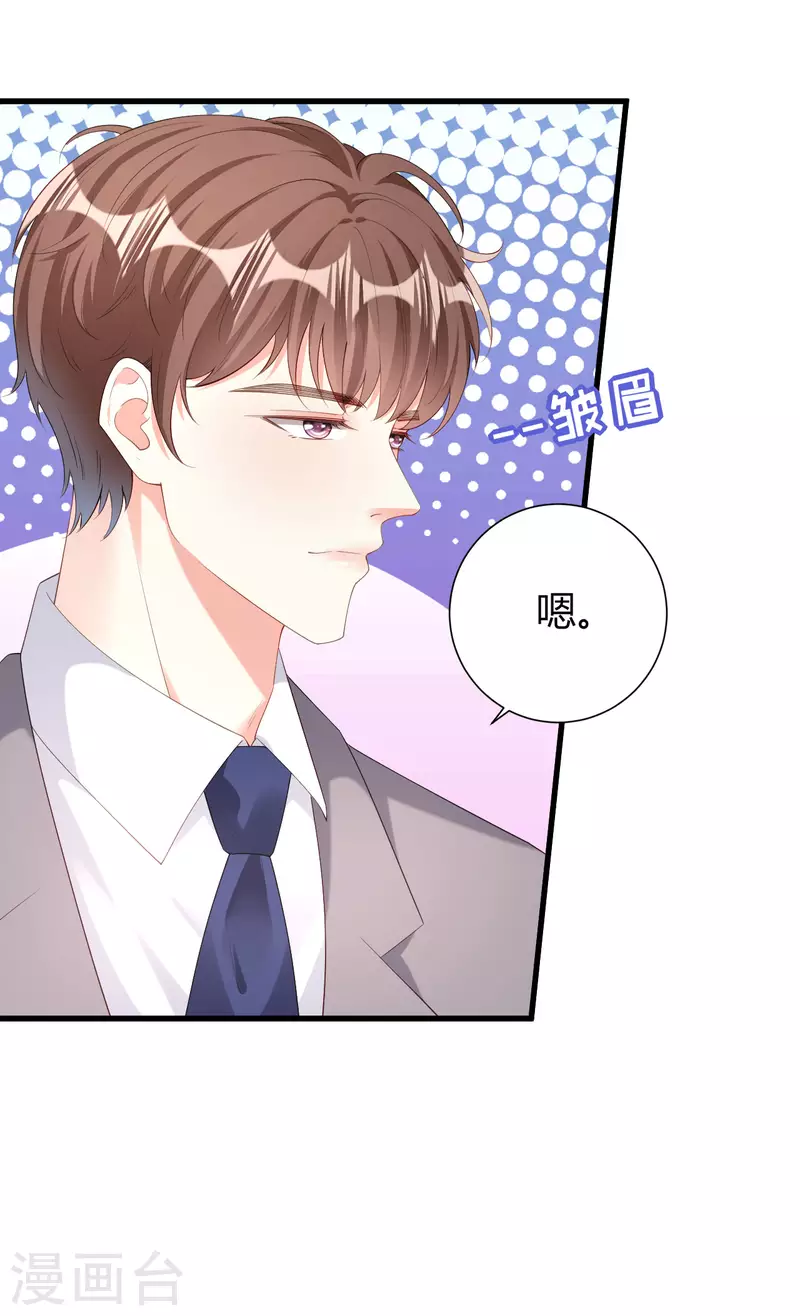 第37话 陆少爷上门31
