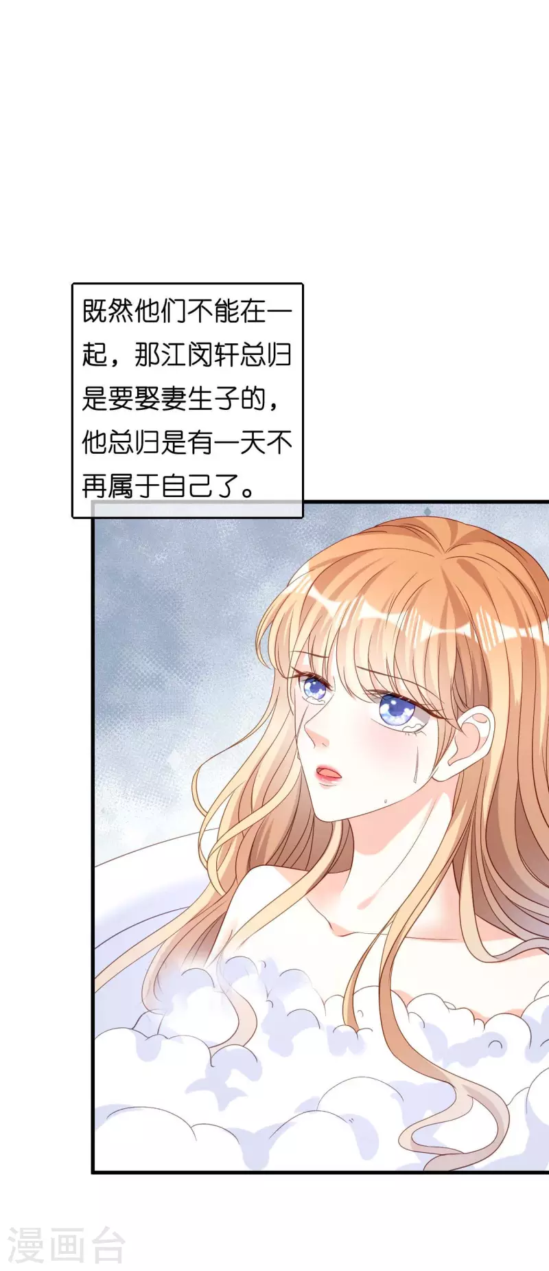 第52话 败兴之言20