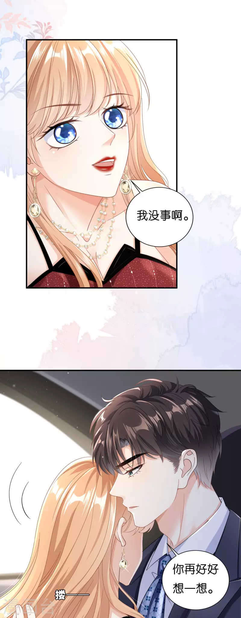 第3话 劝导的背後26