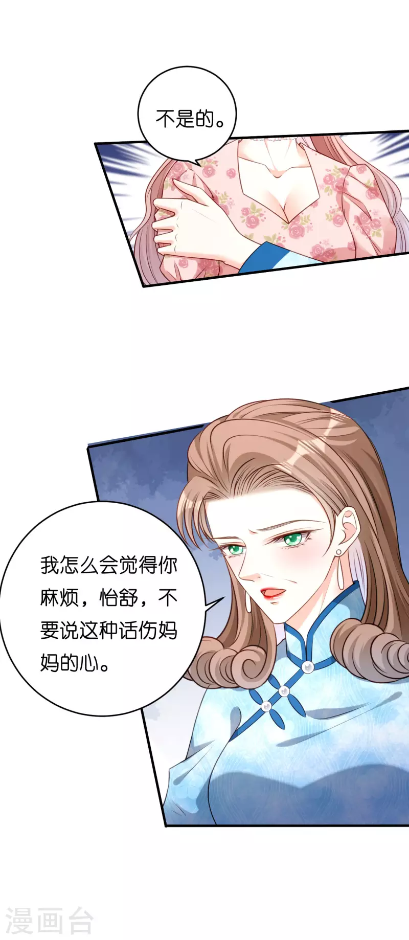 第44话 慈母多败儿8