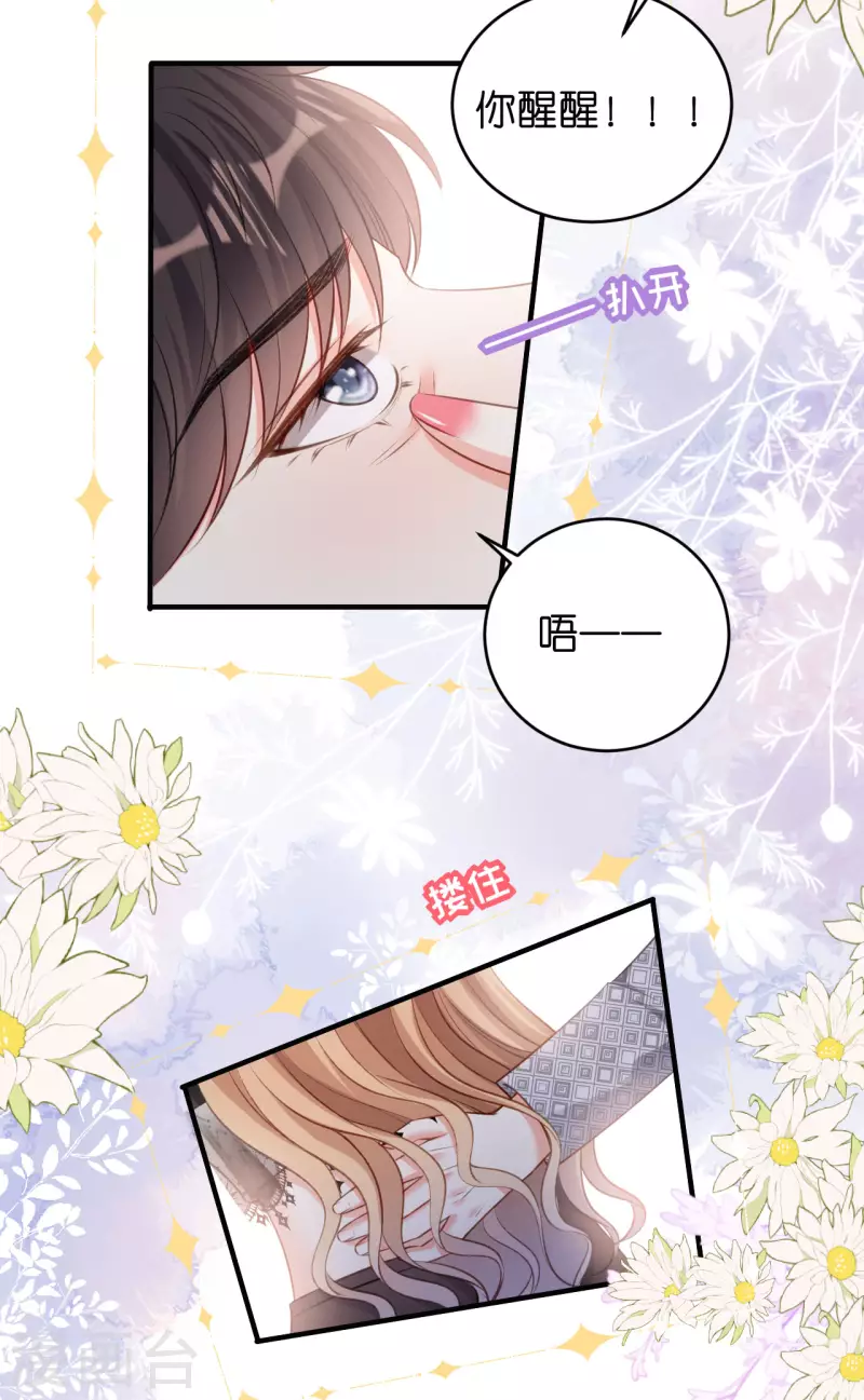 第54话 准备出山10