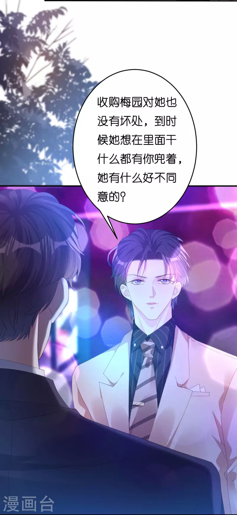 第13话 懊恼的合夥人6