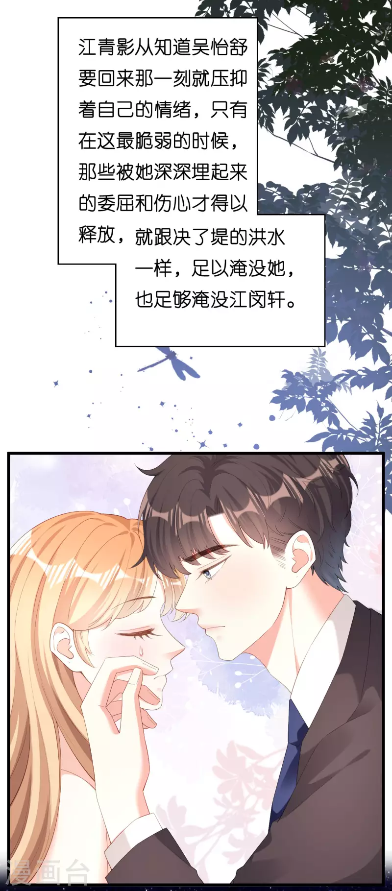 第39话 再进医院16