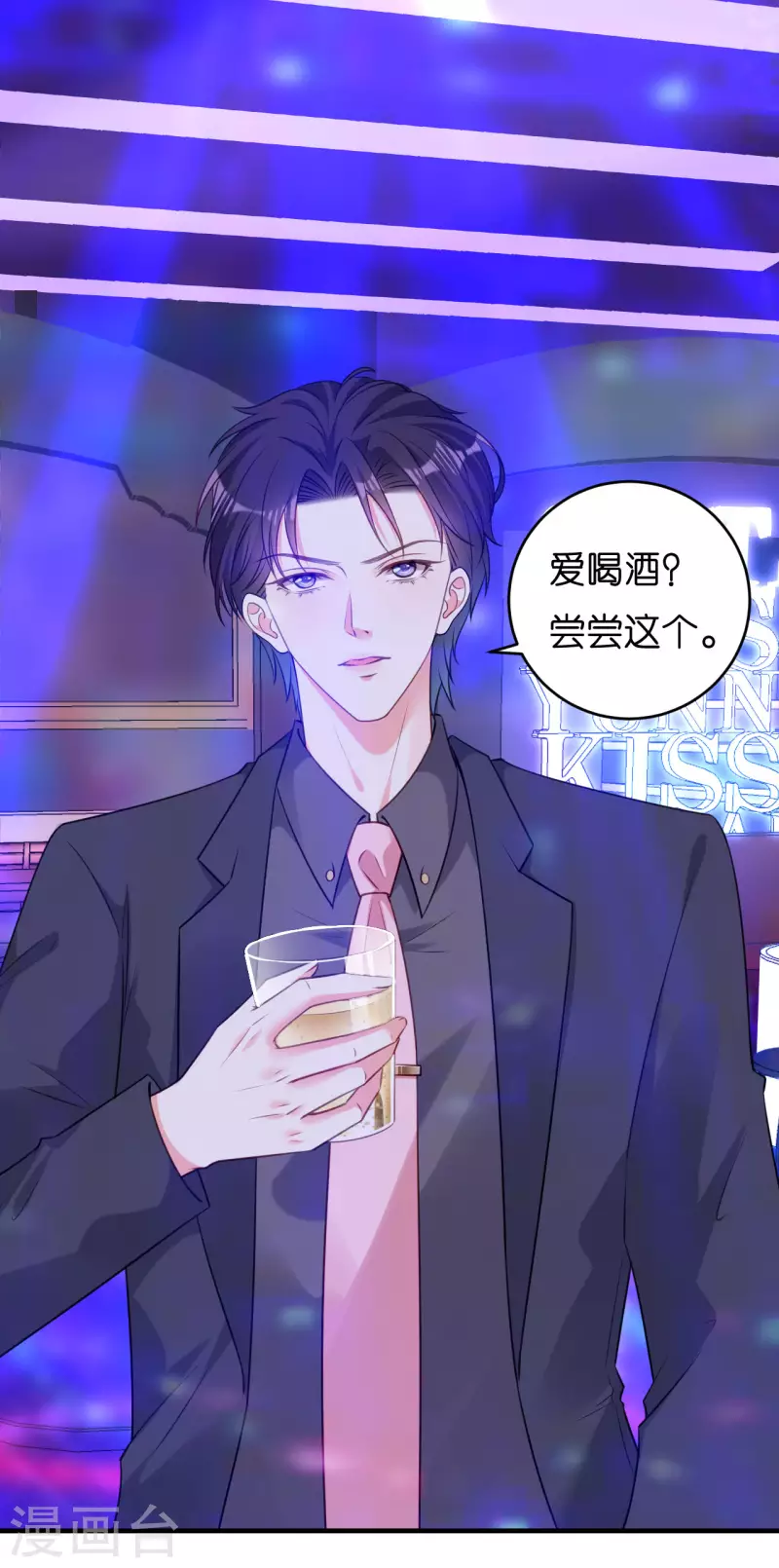 第48话 倒霉的蔡少爷11