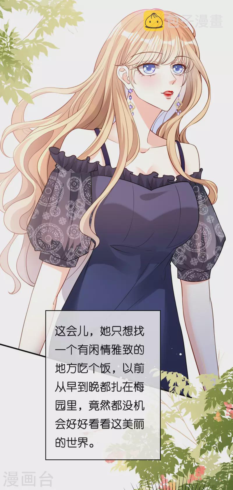 第47话 冰火两重27