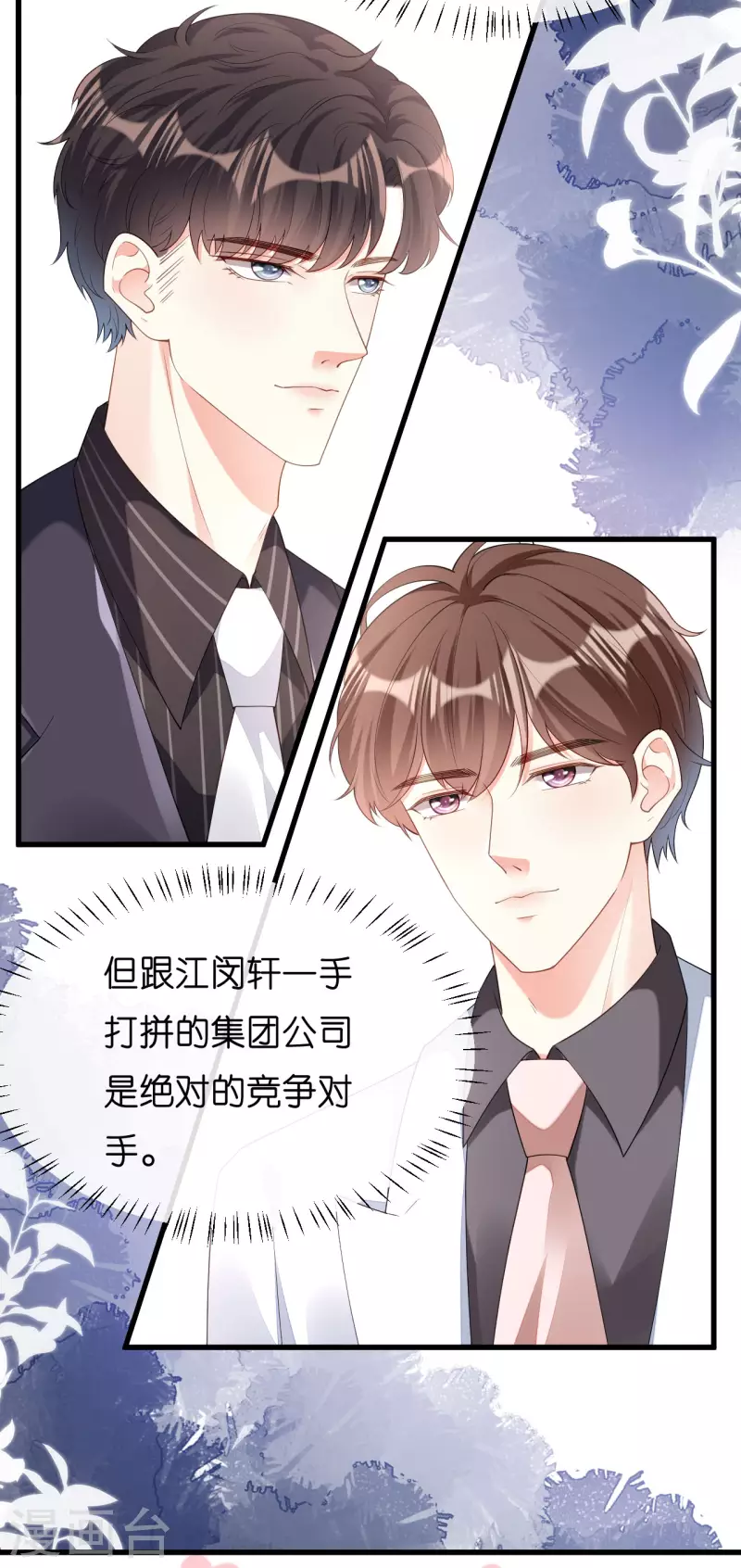 第14话 陆家公子11