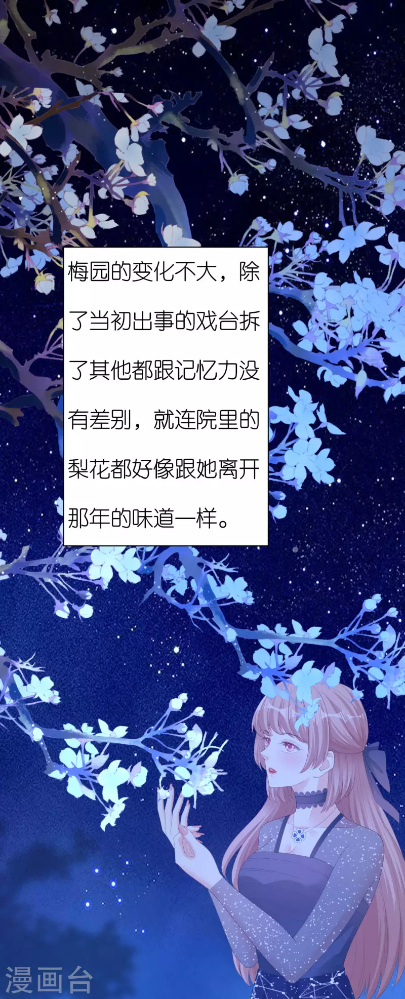 第34话 事後反应9