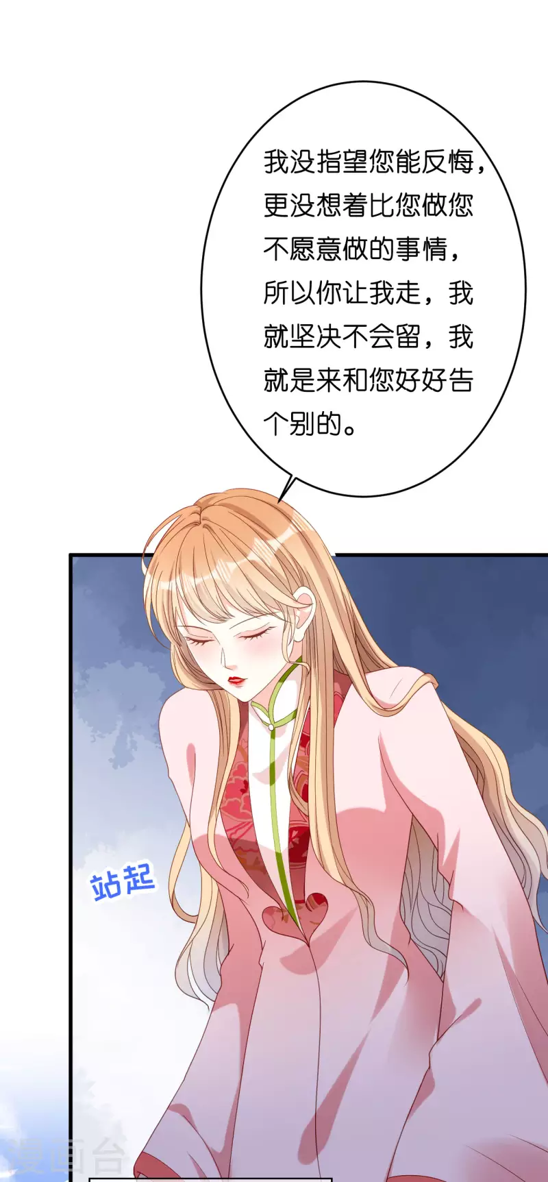 第58话 离开梅园17