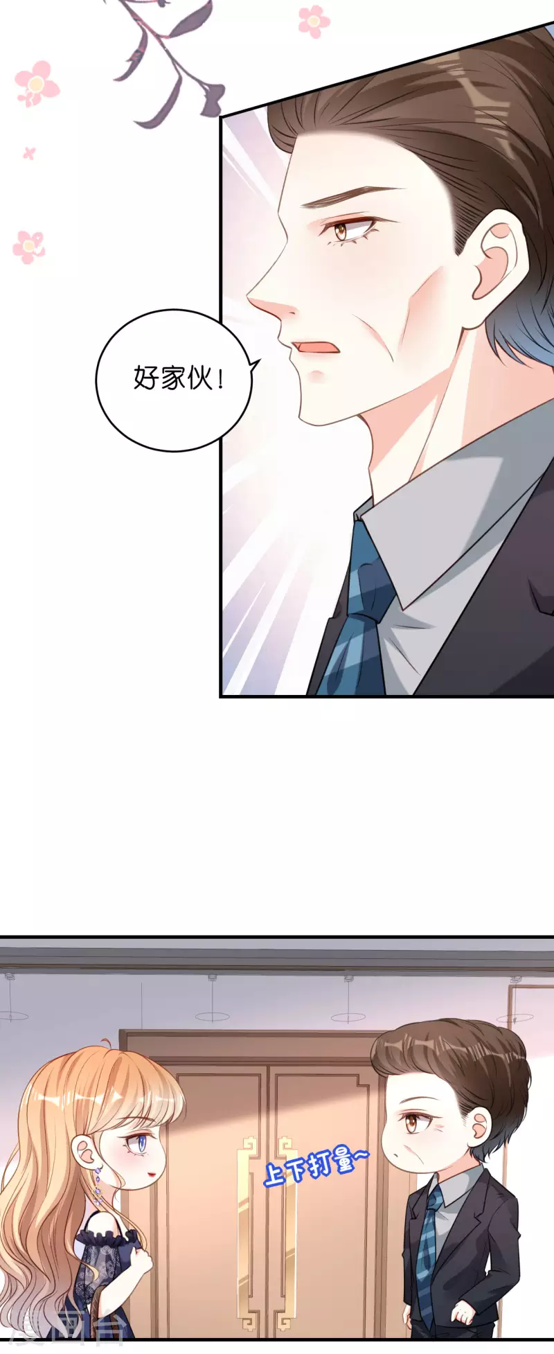 第47话 冰火两重20