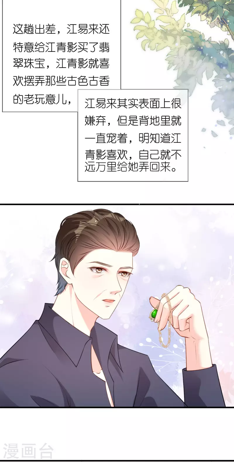 第58话 离开梅园29