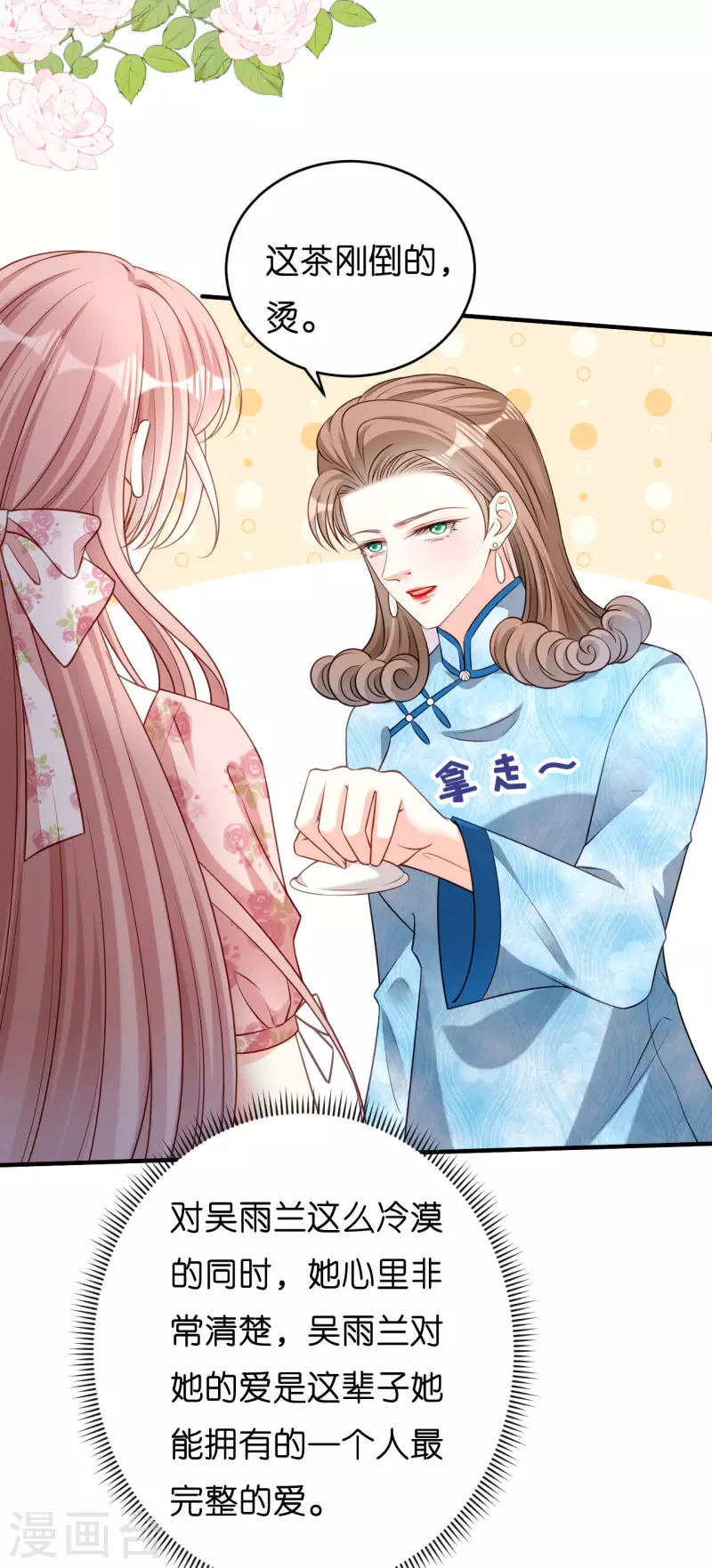 第44话 慈母多败儿4