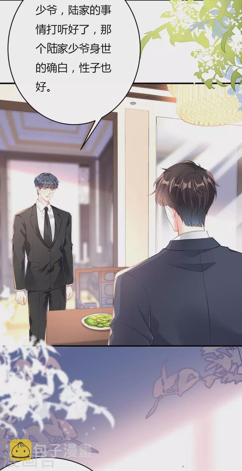 第4话 前尘往事30