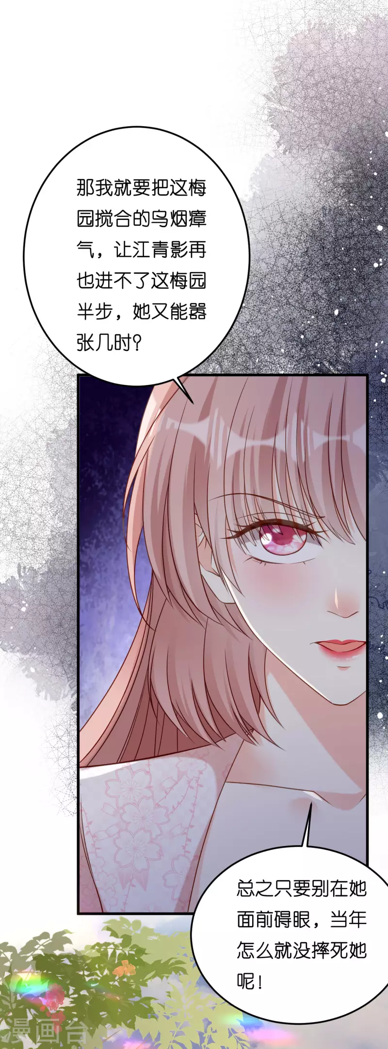 第53话 甘苦自知15