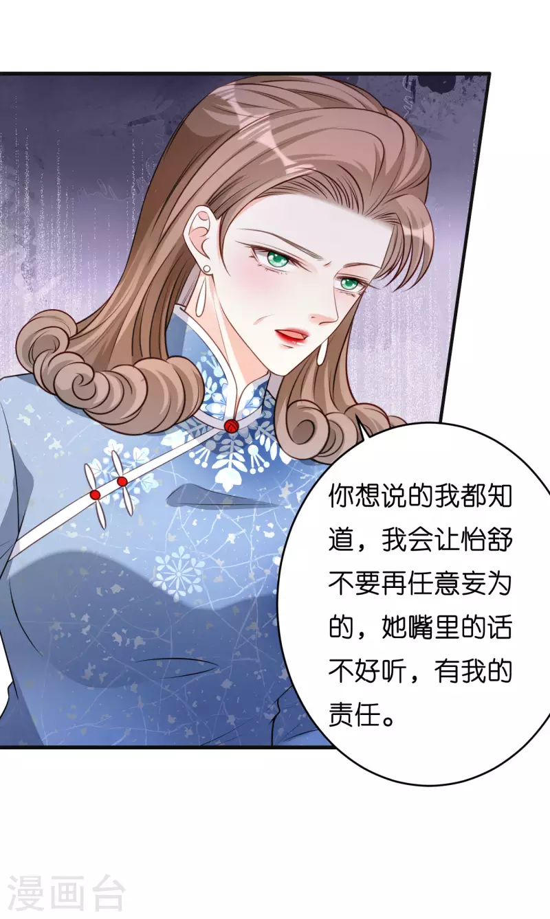 第43话 师傅的恳求17