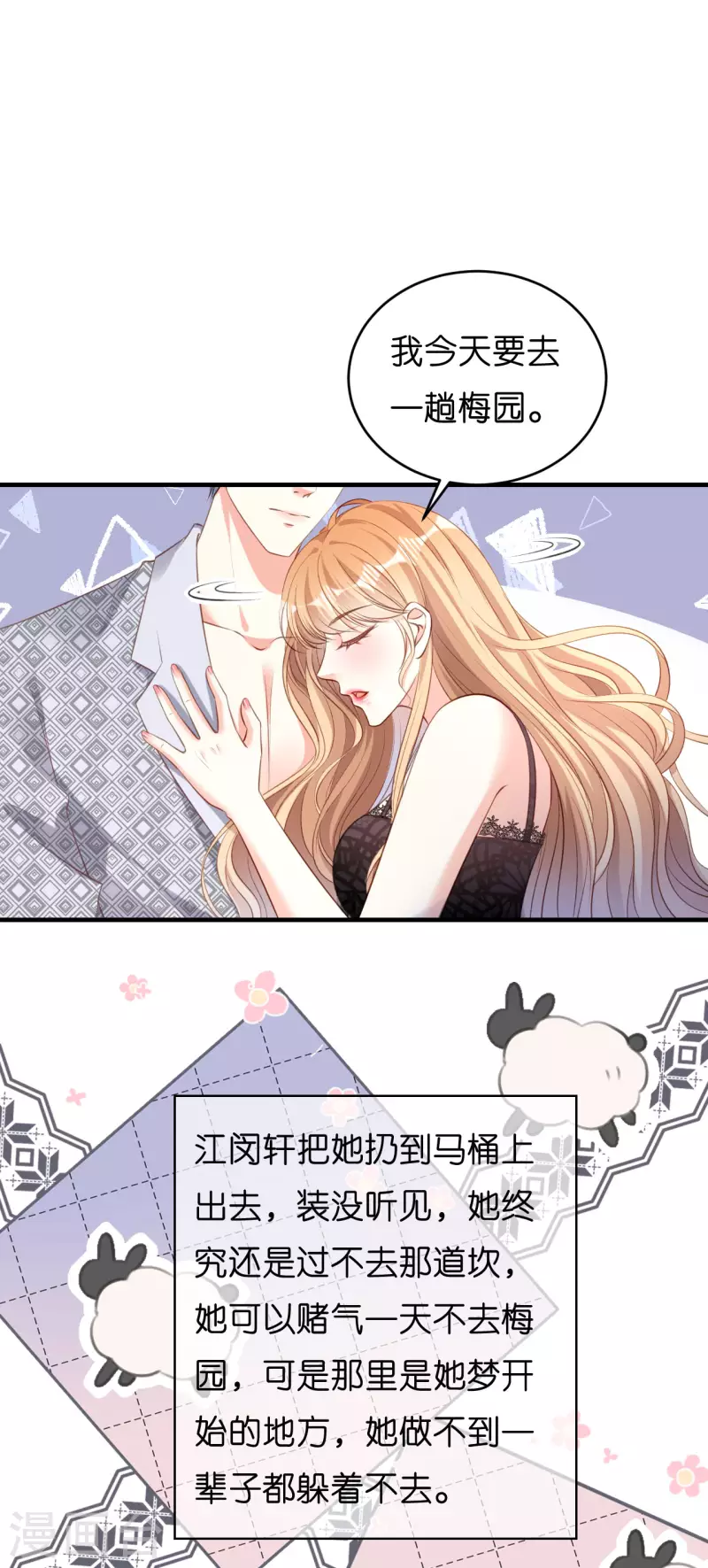 第54话 准备出山2