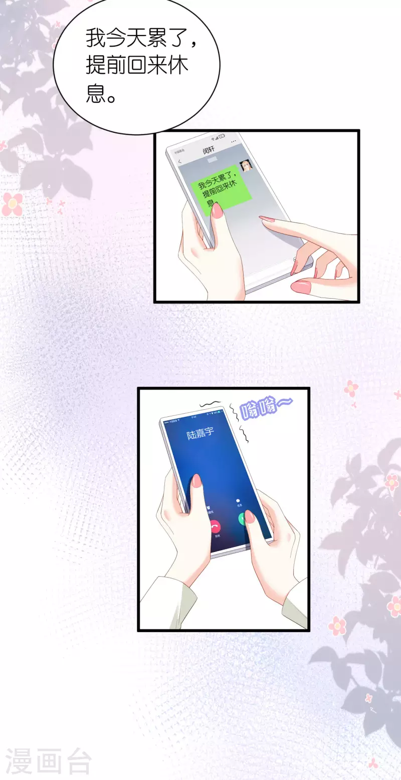 第37话 陆少爷上门16