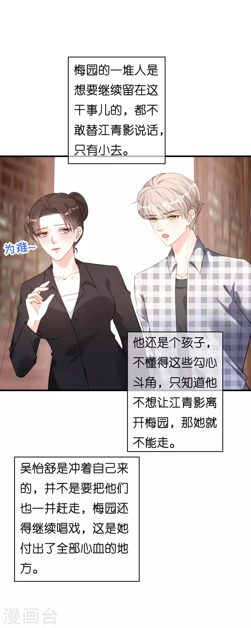 第57话 最後一场4