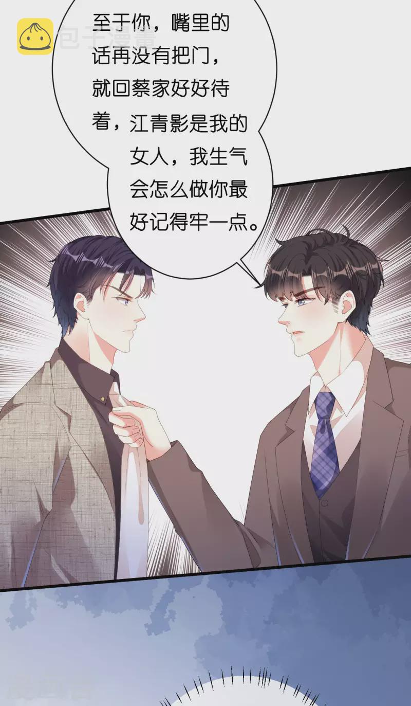 第33话 顶撞的後果12