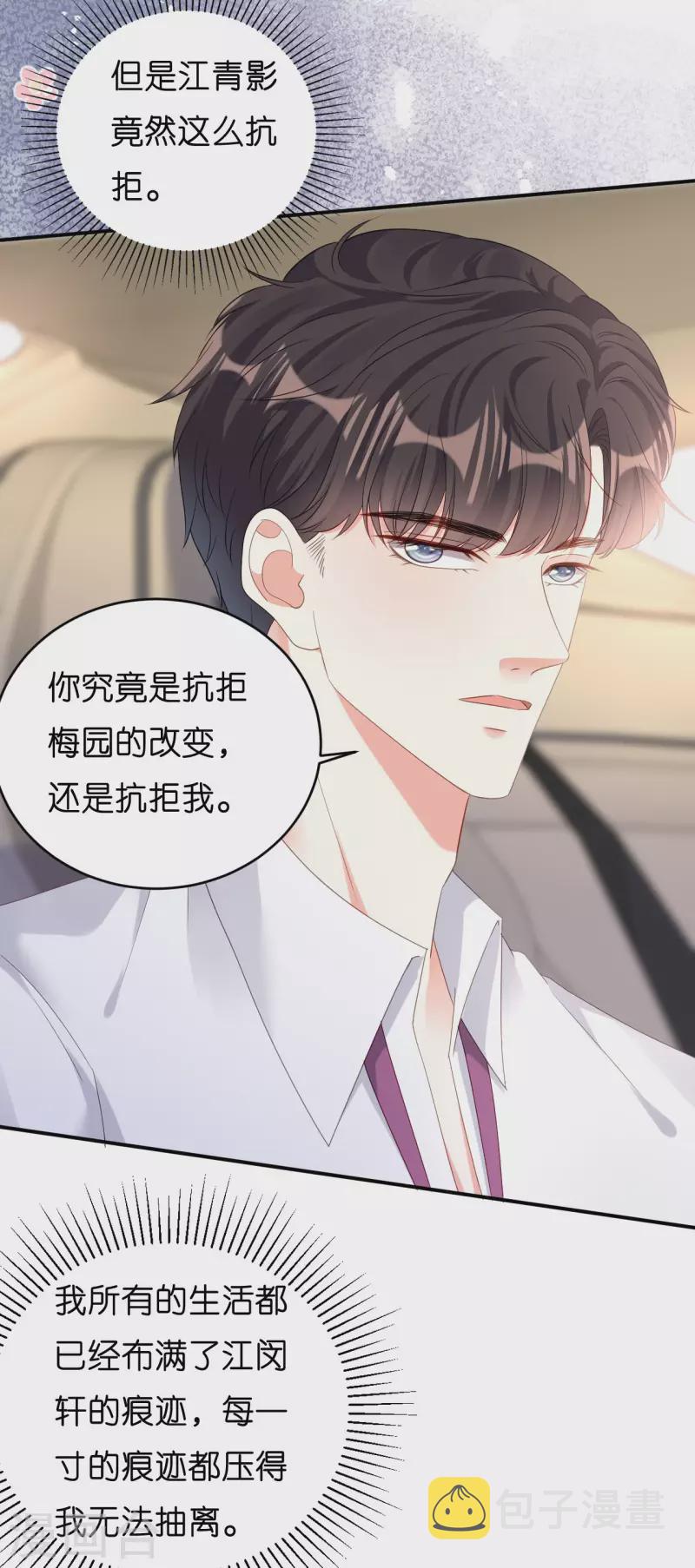 第12话 逃离世俗8