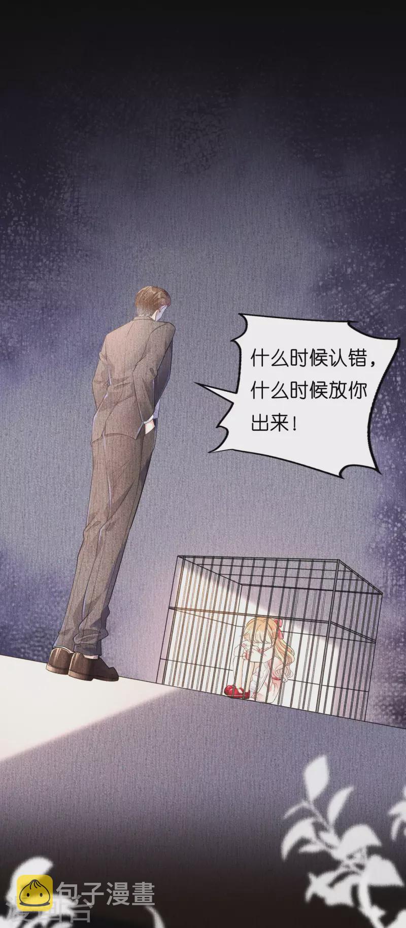 第4话 前尘往事6