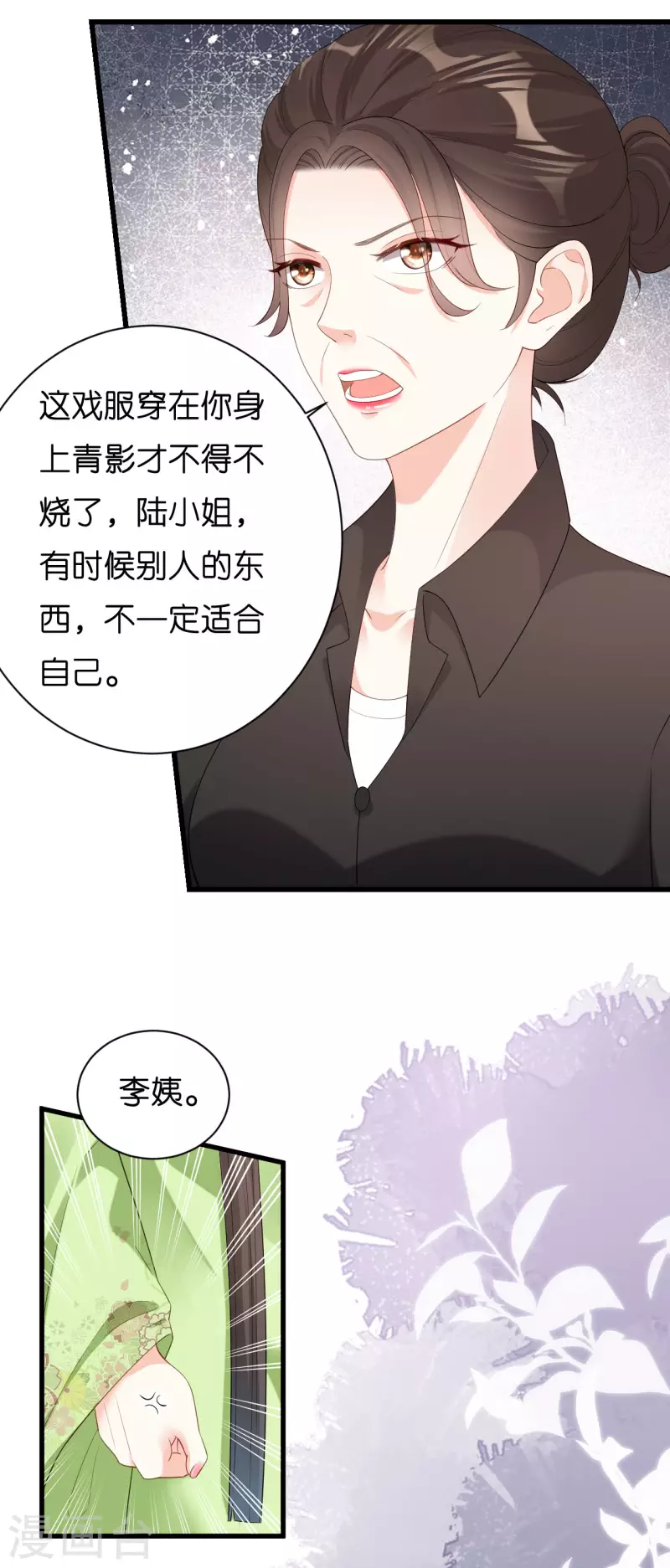 第9话 嘴撕江青影24