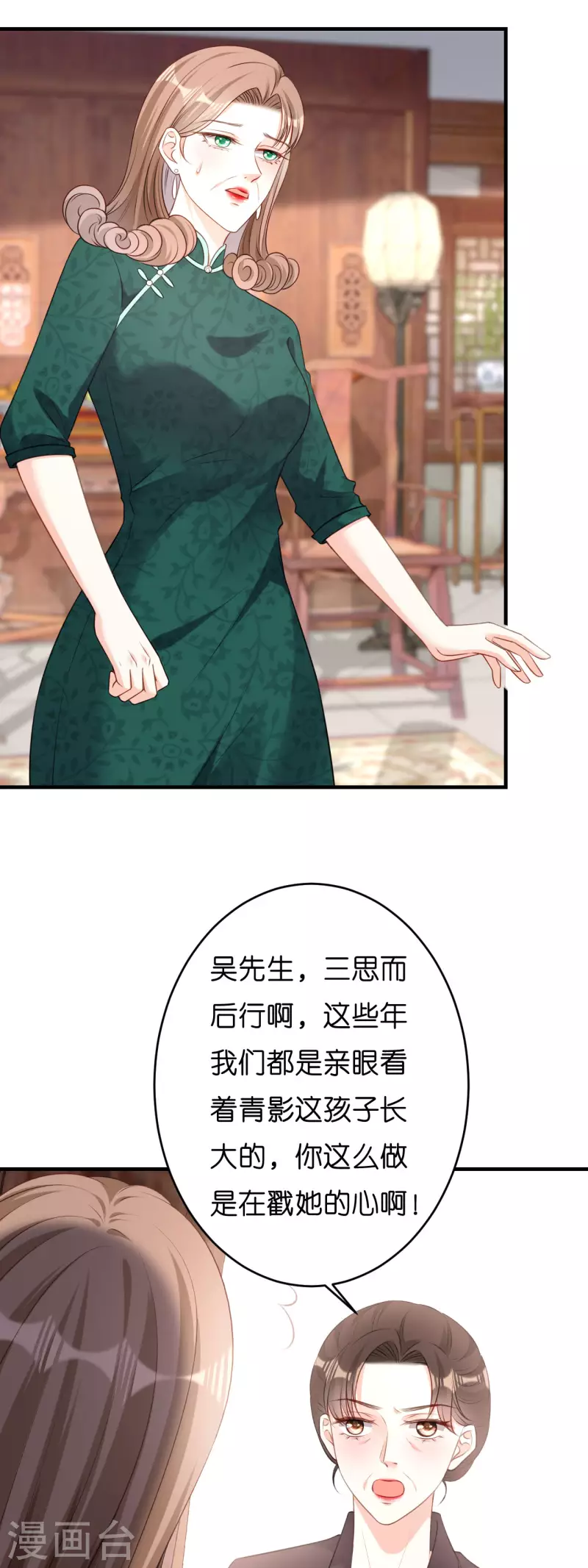 第56话 割袍断义8