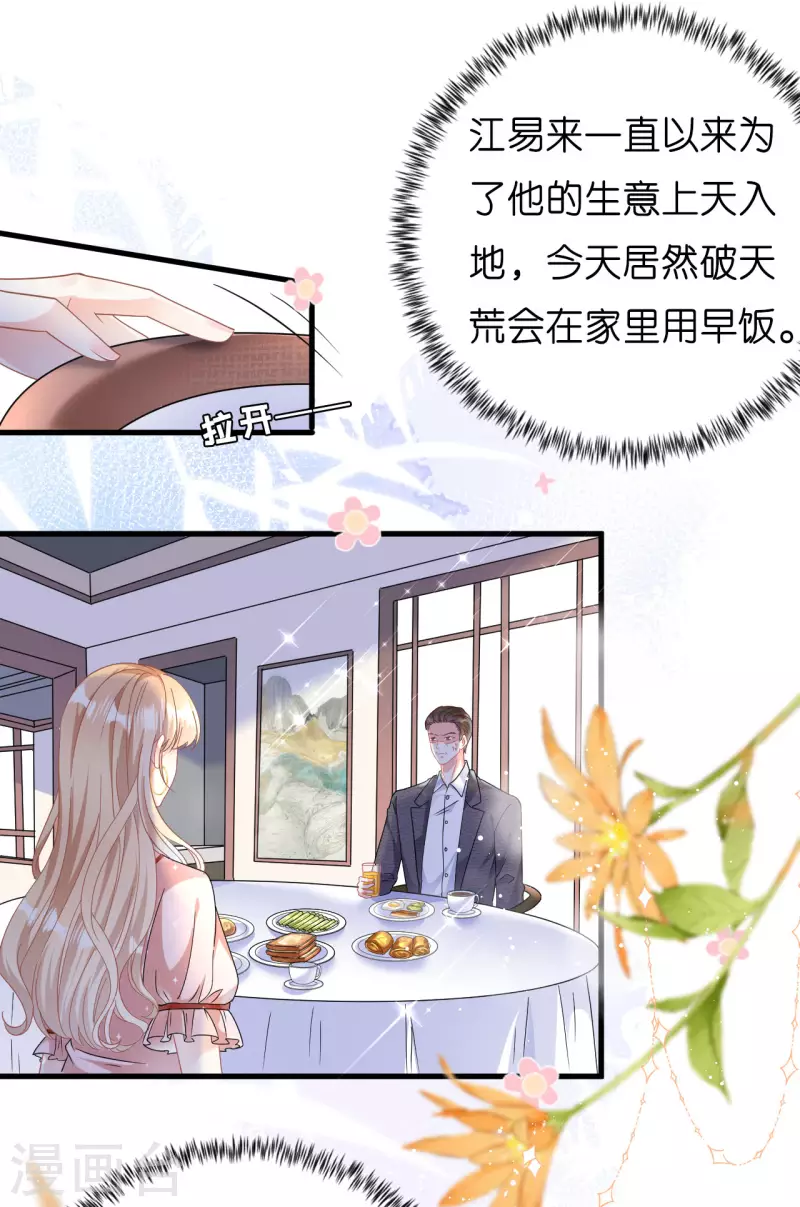 第1话 新的一天18