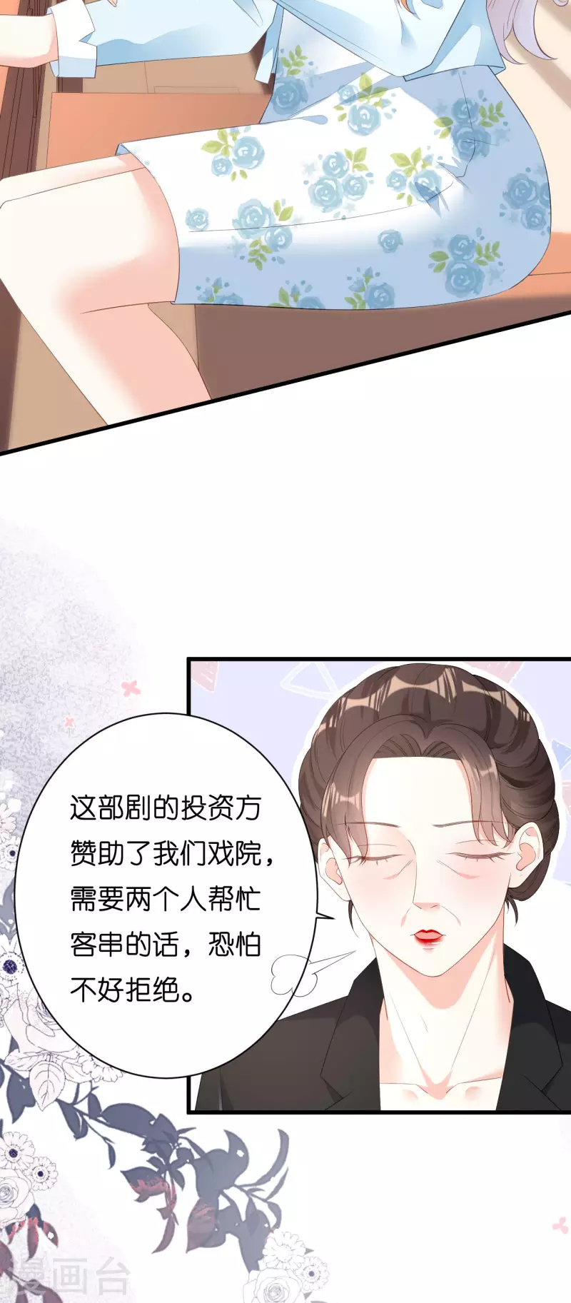 第18话 陈年旧事33