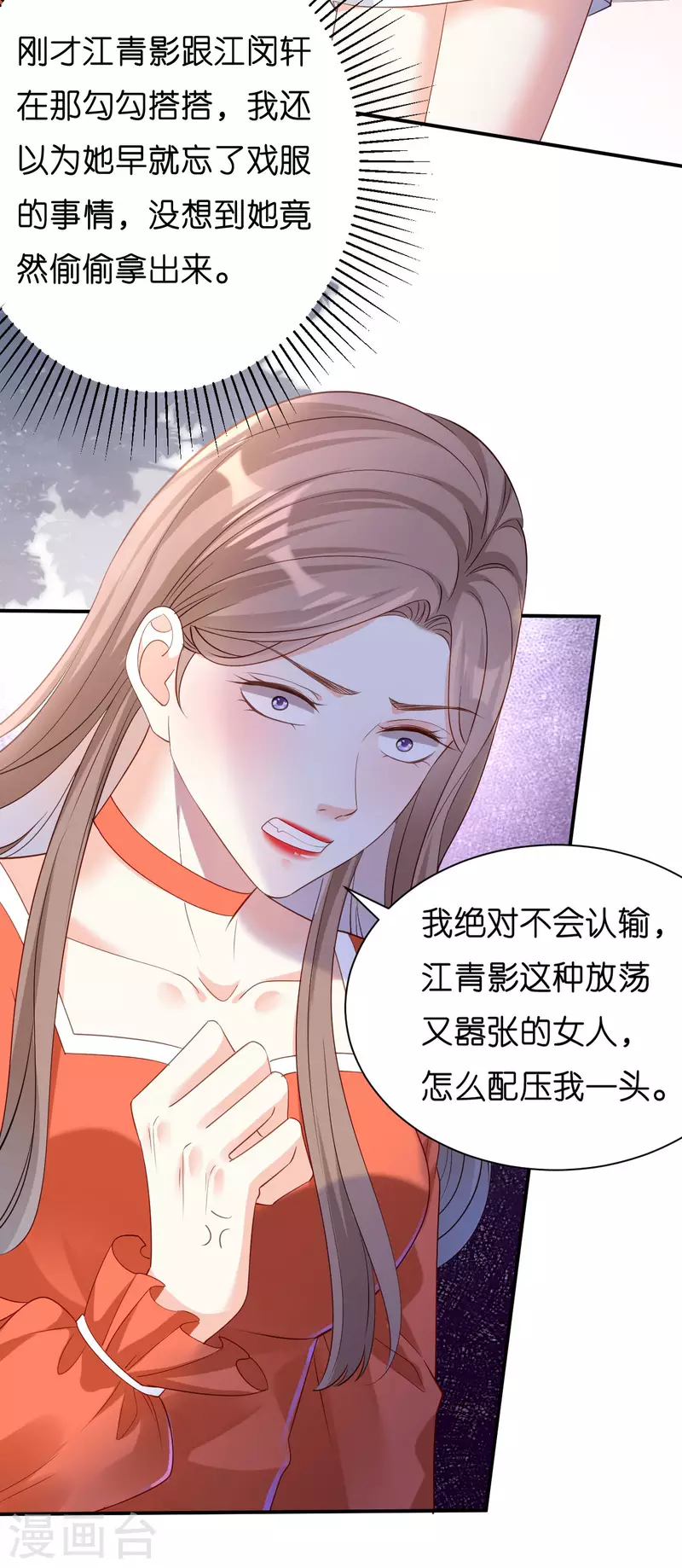 第11话 衣冠禽兽17