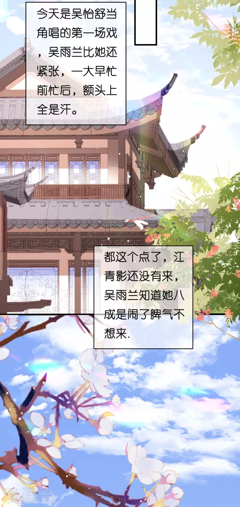 第46话 得寸进尺23