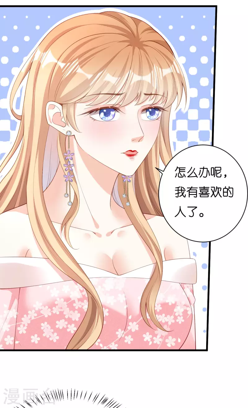 第15话 二虎相争8