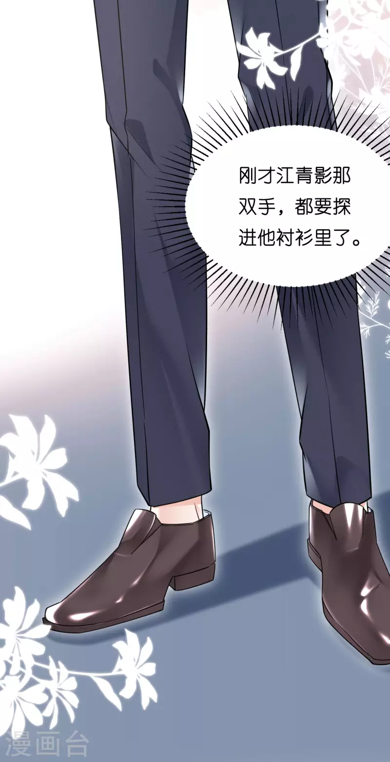 第11话 衣冠禽兽9