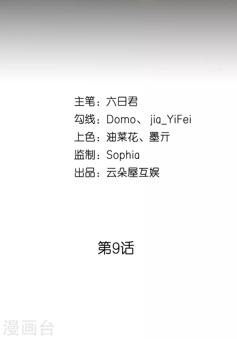 第9话 嘴撕江青影1