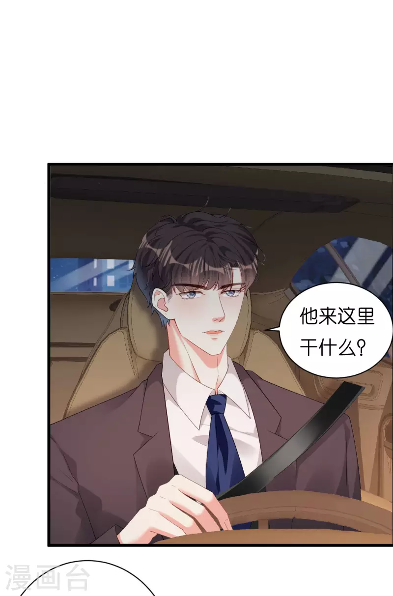 第40话 自私的自白2