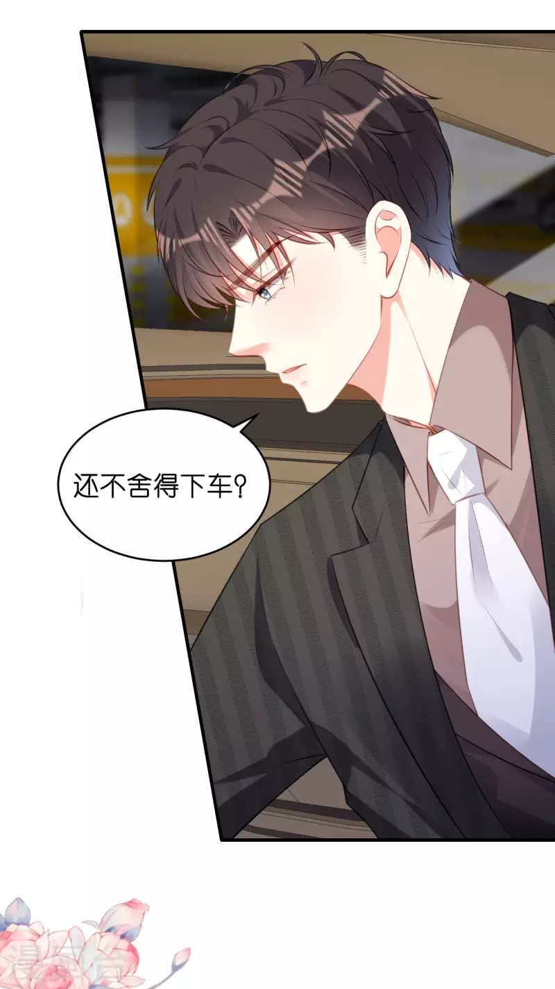第51话 爱的惩罚4