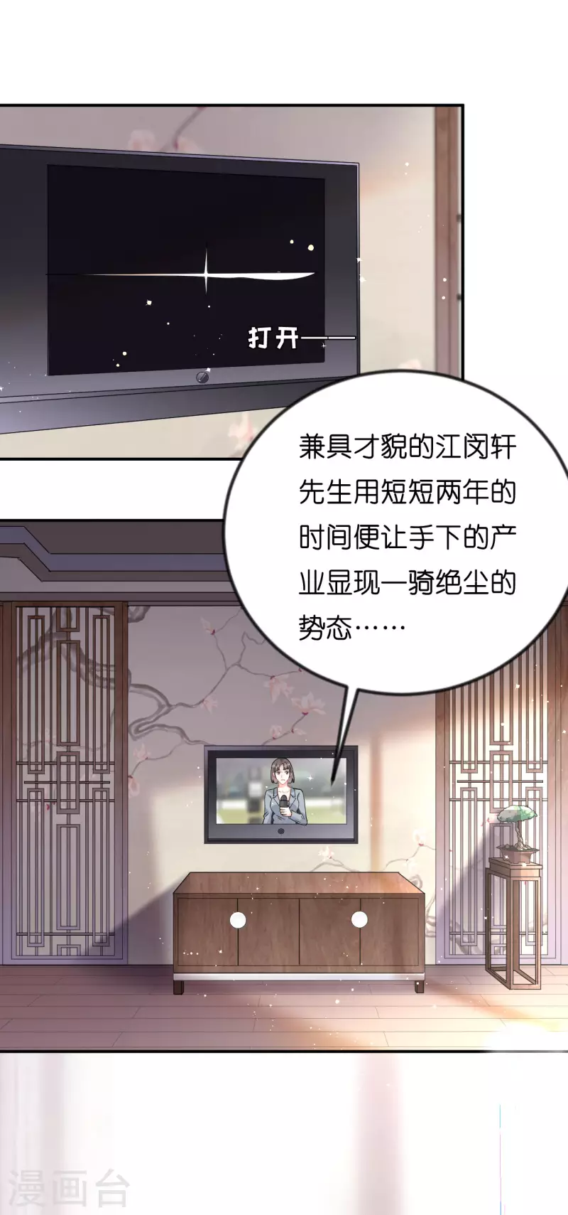 第1话 新的一天7