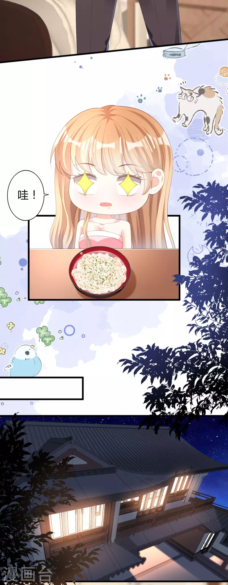 第21话 哄人方法14